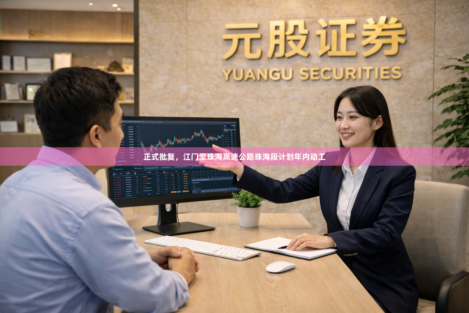 正式批复，江门至珠海高速公路珠海段计划年内动工